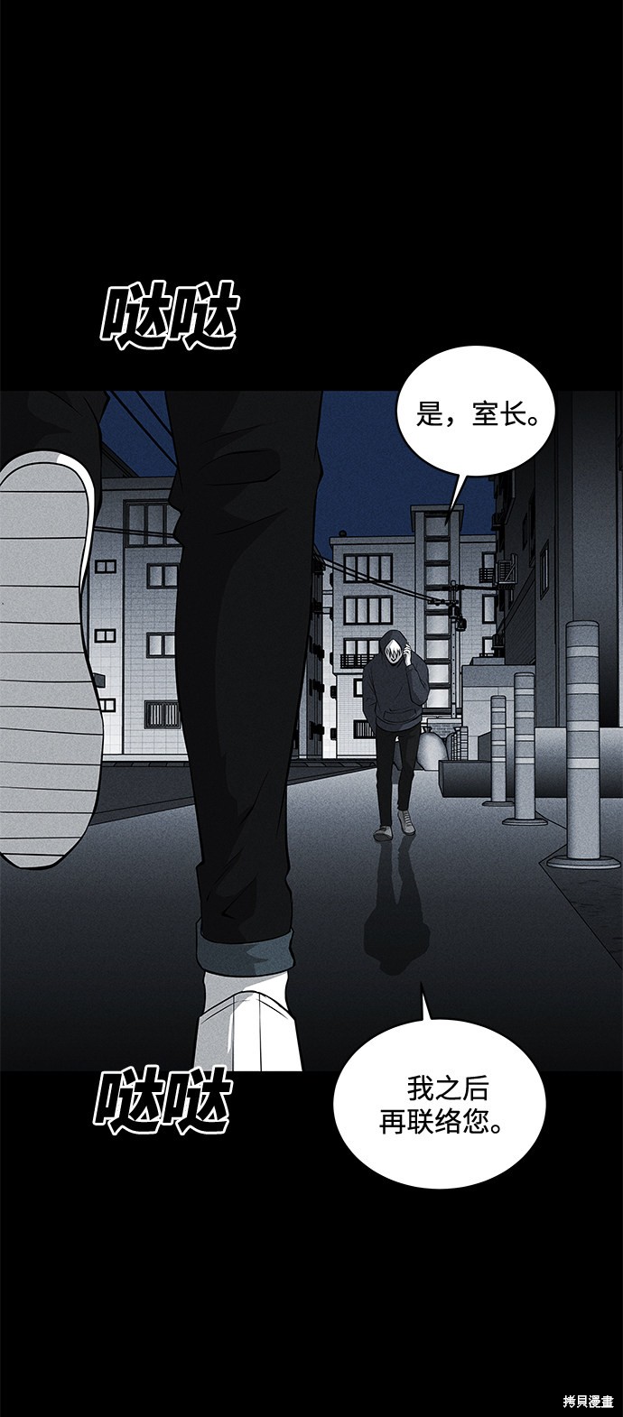 《清洁工》漫画最新章节第41话免费下拉式在线观看章节第【5】张图片