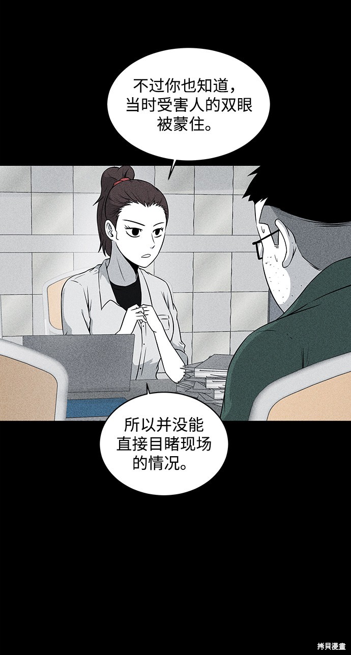 《清洁工》漫画最新章节第13话免费下拉式在线观看章节第【7】张图片