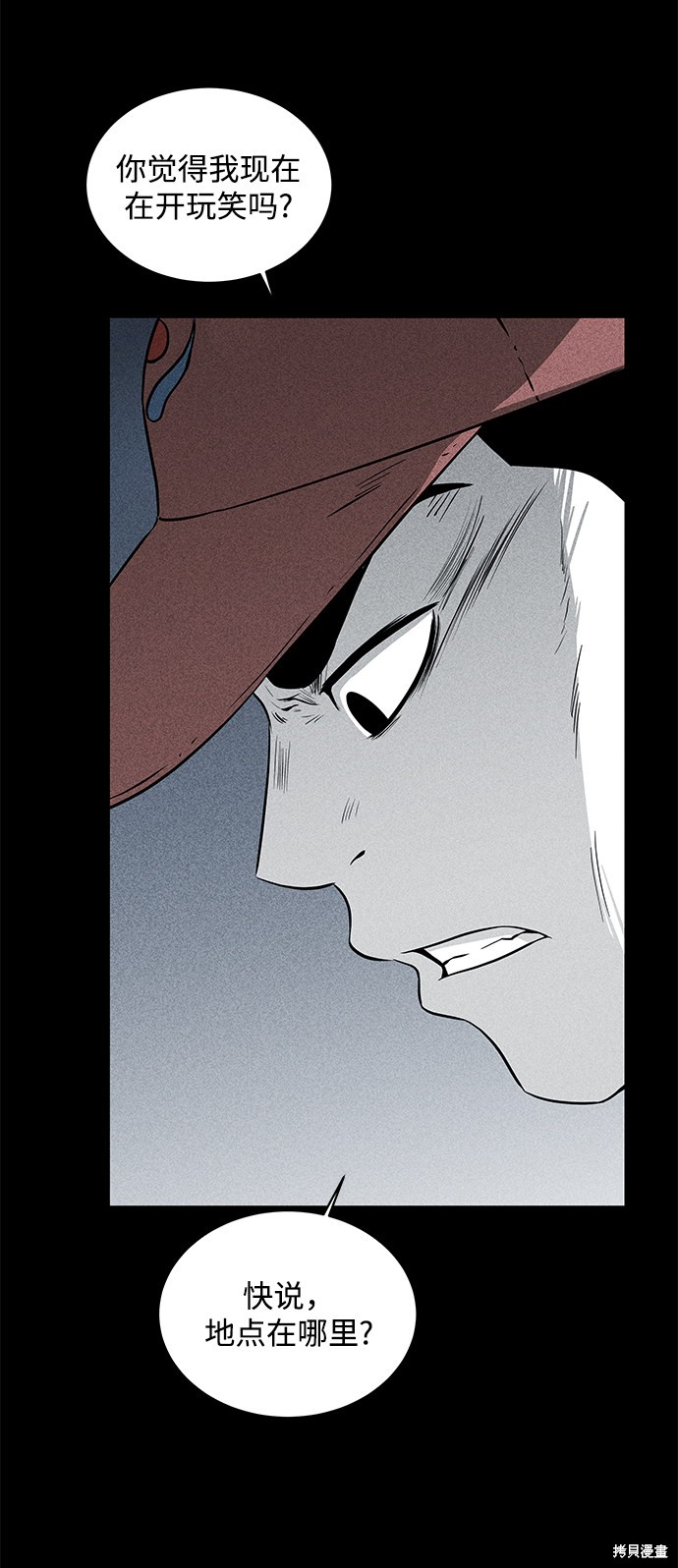 《清洁工》漫画最新章节第9话免费下拉式在线观看章节第【4】张图片