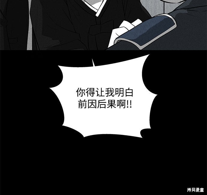 《清洁工》漫画最新章节第34话免费下拉式在线观看章节第【32】张图片