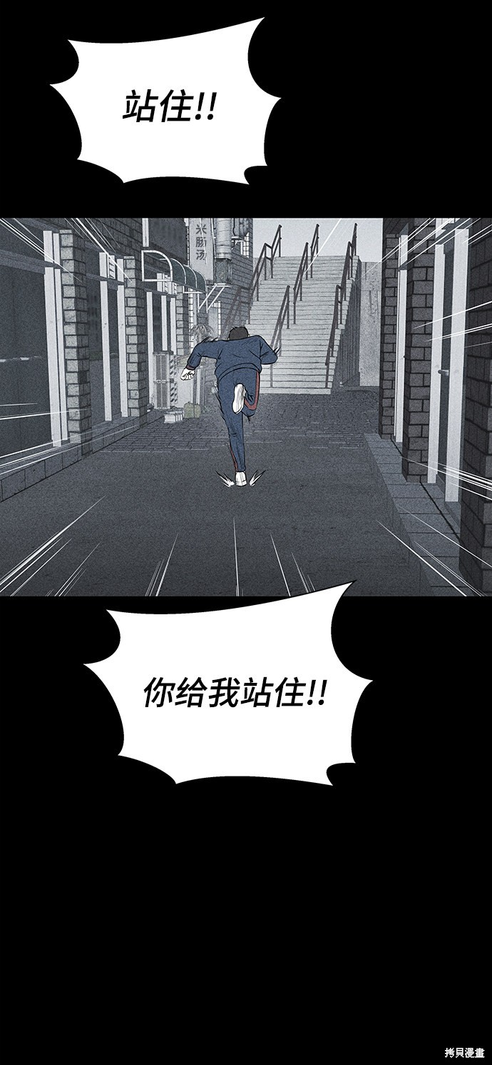 《清洁工》漫画最新章节第17话免费下拉式在线观看章节第【23】张图片