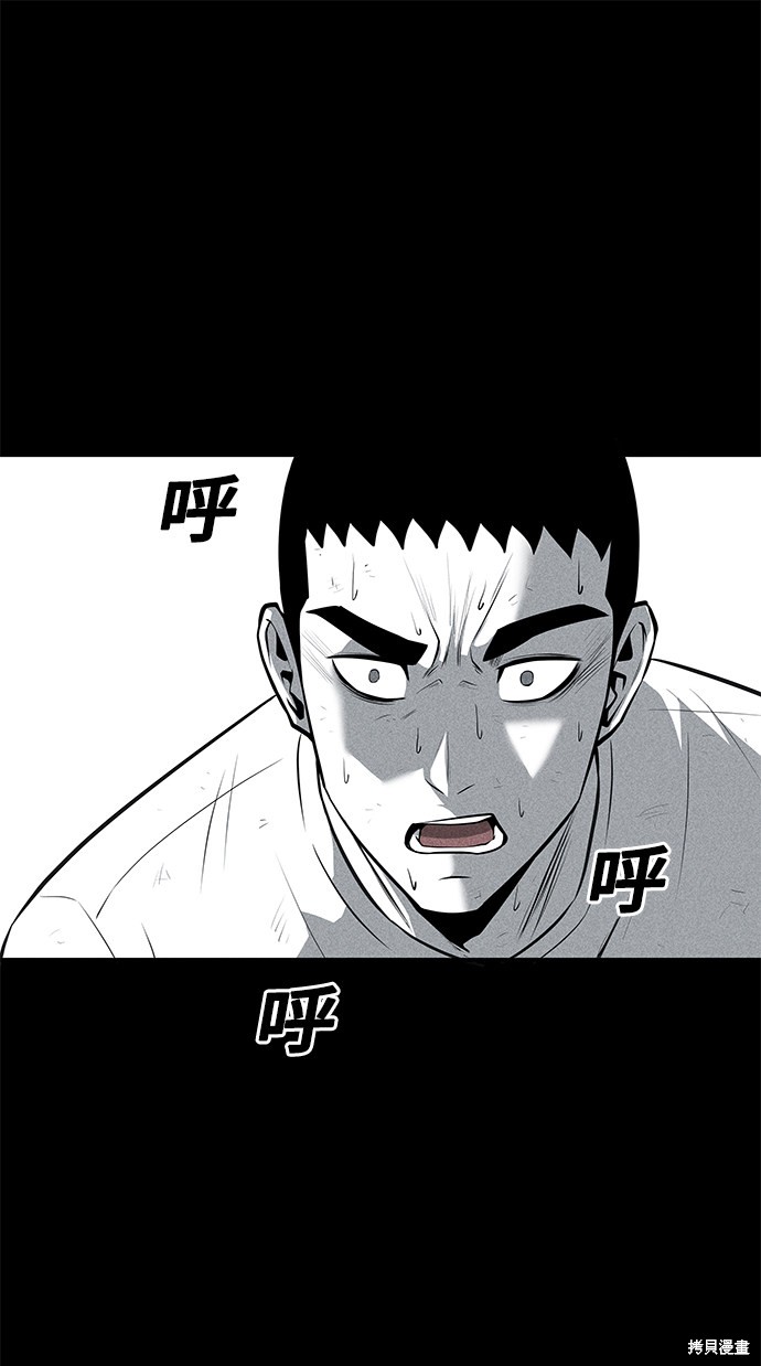 《清洁工》漫画最新章节第33话免费下拉式在线观看章节第【54】张图片