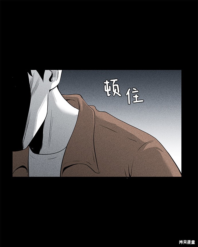 《清洁工》漫画最新章节第8话免费下拉式在线观看章节第【19】张图片