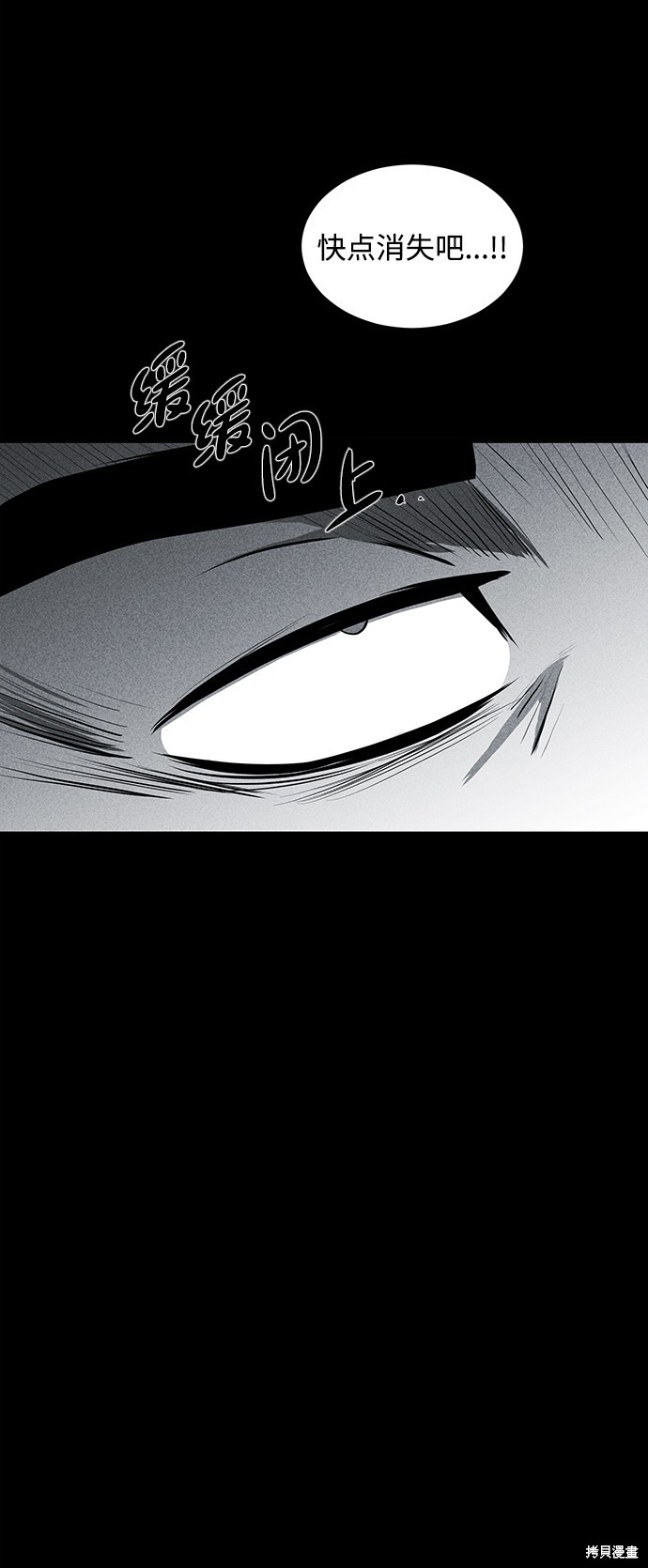 《清洁工》漫画最新章节第24话免费下拉式在线观看章节第【29】张图片