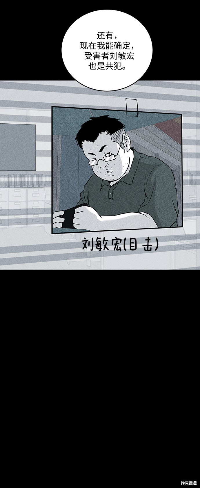 《清洁工》漫画最新章节第35话免费下拉式在线观看章节第【44】张图片