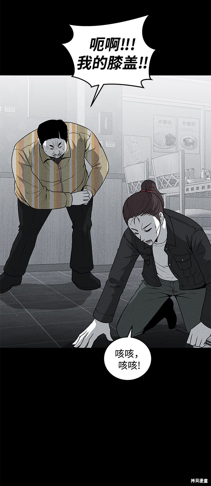 《清洁工》漫画最新章节第49话免费下拉式在线观看章节第【30】张图片