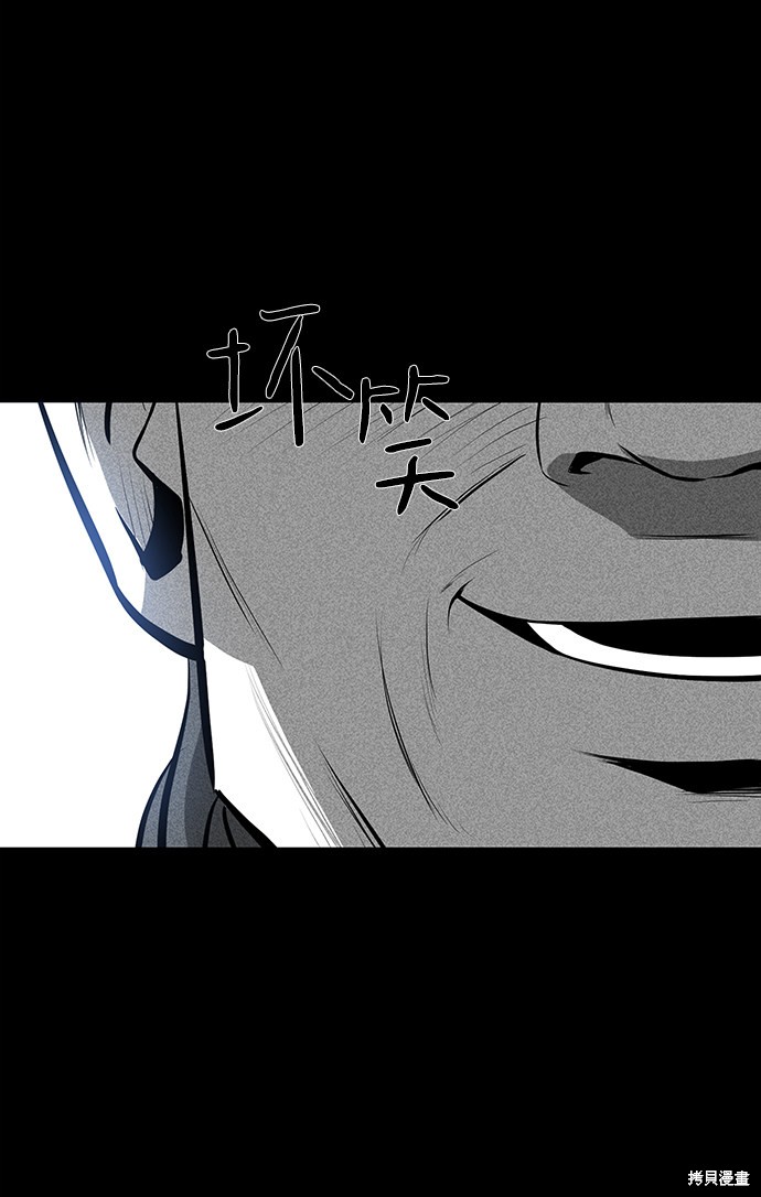 《清洁工》漫画最新章节第25话免费下拉式在线观看章节第【38】张图片