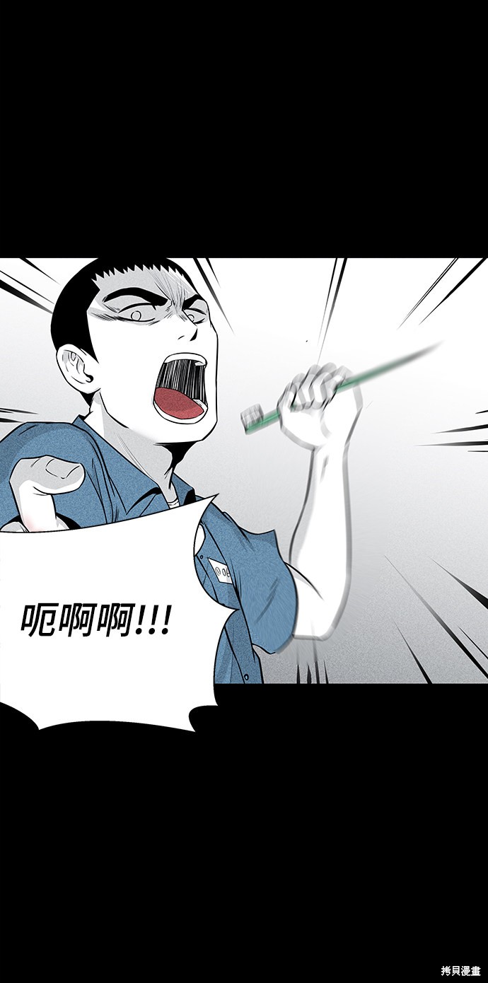 《清洁工》漫画最新章节第6话免费下拉式在线观看章节第【60】张图片