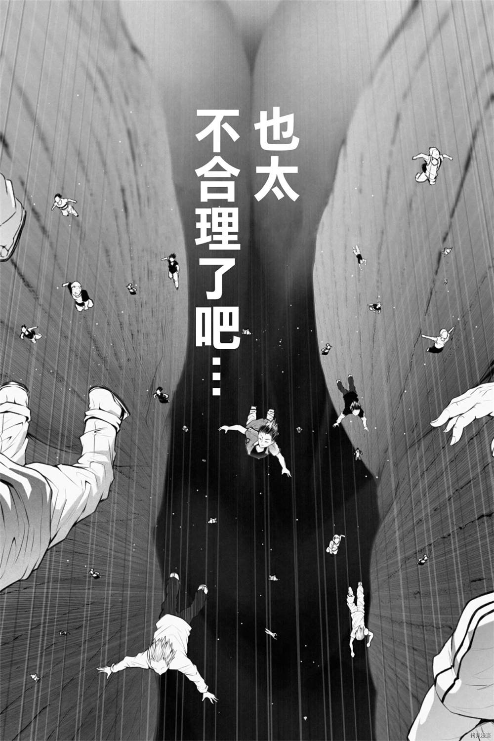 《Shukushou Ikinokori Taikai》漫画最新章节第1话免费下拉式在线观看章节第【9】张图片