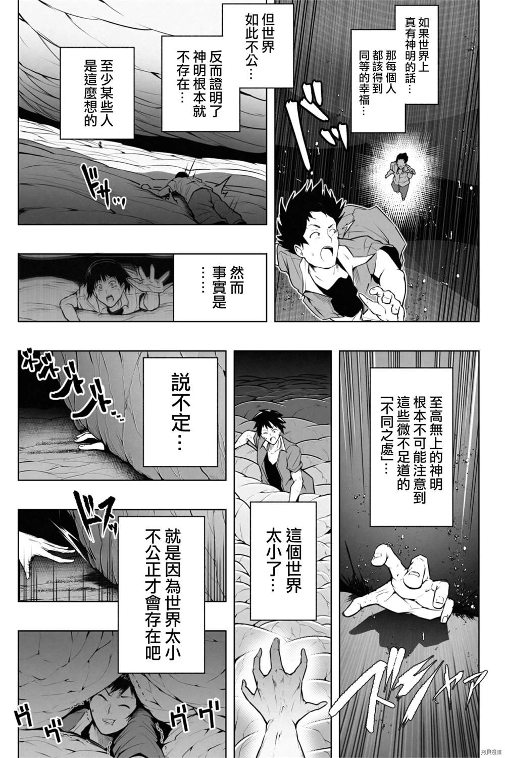 《Shukushou Ikinokori Taikai》漫画最新章节第1话免费下拉式在线观看章节第【25】张图片