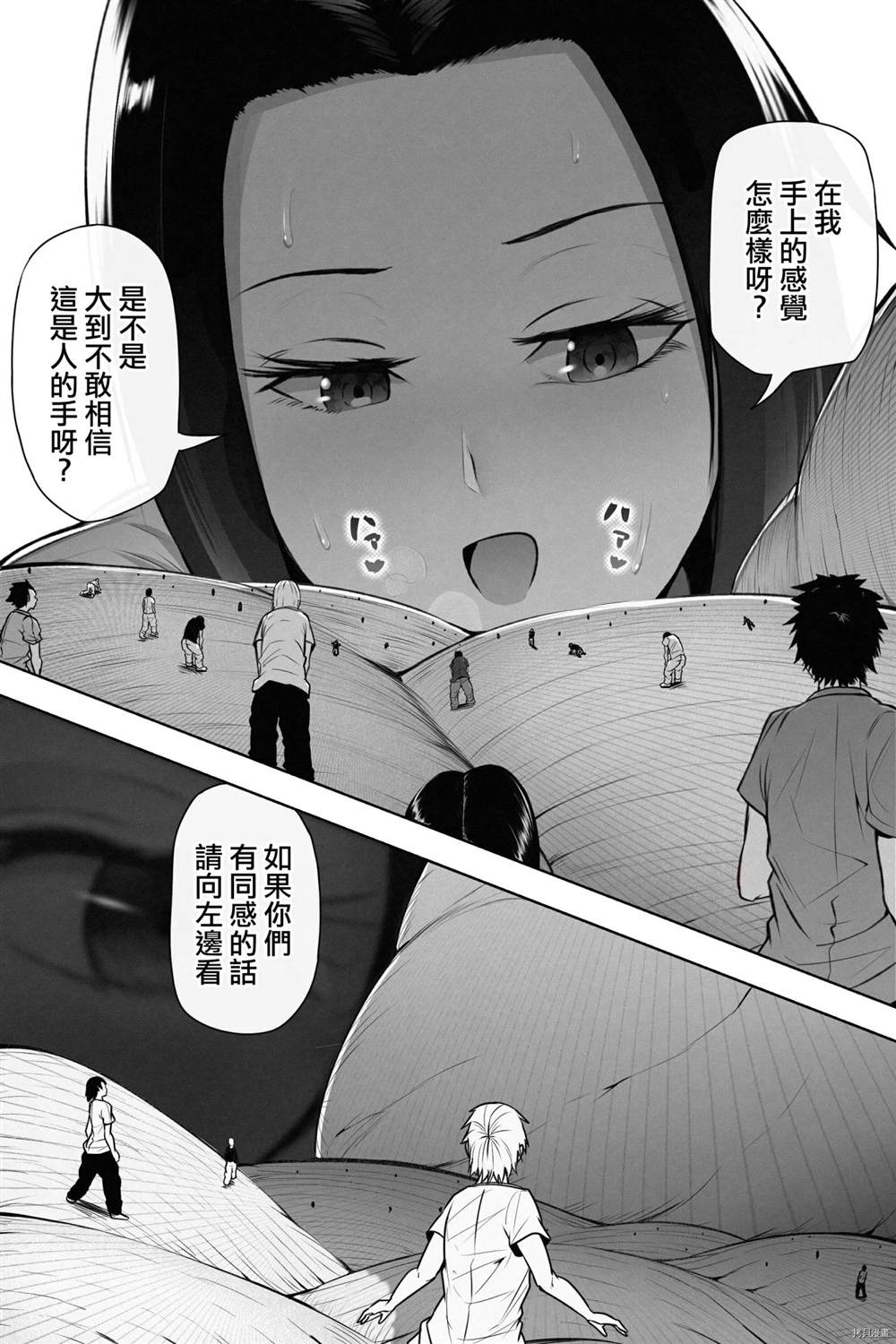 《Shukushou Ikinokori Taikai》漫画最新章节第1话免费下拉式在线观看章节第【13】张图片