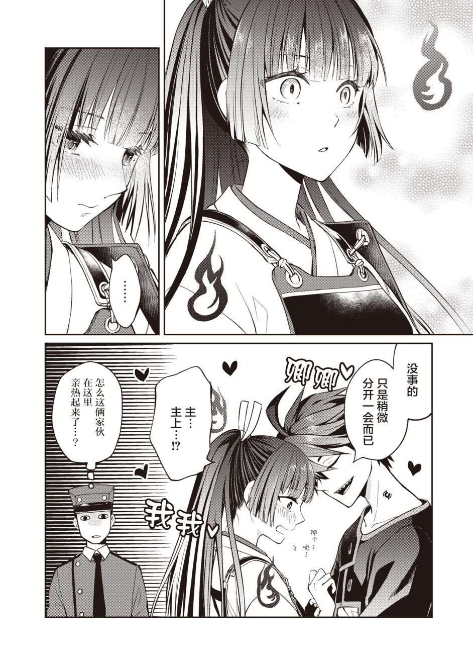 《进击：丧尸女王》漫画最新章节第3话免费下拉式在线观看章节第【16】张图片