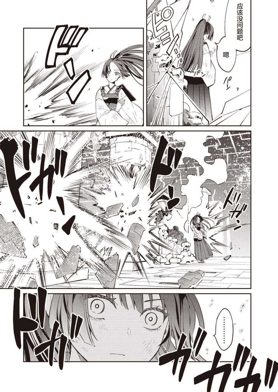 《进击：丧尸女王》漫画最新章节第3话免费下拉式在线观看章节第【31】张图片