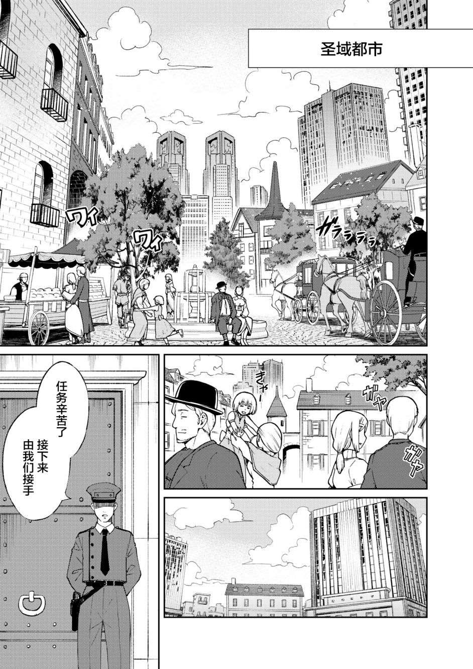 《进击：丧尸女王》漫画最新章节第3话免费下拉式在线观看章节第【5】张图片