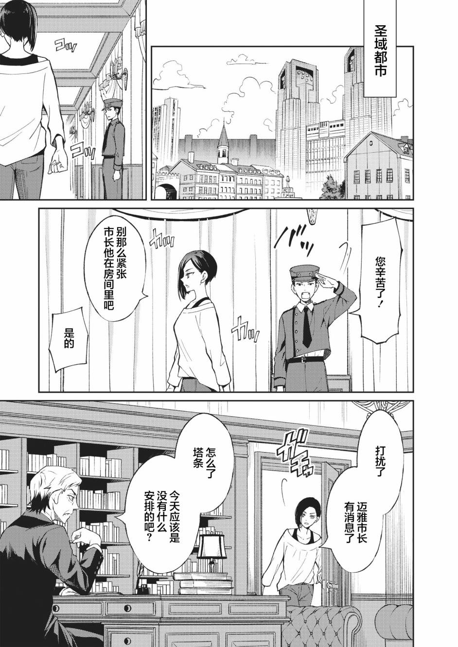 《进击：丧尸女王》漫画最新章节第1话免费下拉式在线观看章节第【37】张图片