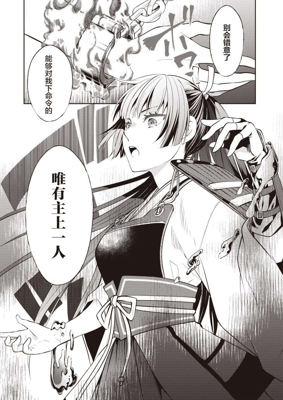 《进击：丧尸女王》漫画最新章节第3话免费下拉式在线观看章节第【13】张图片
