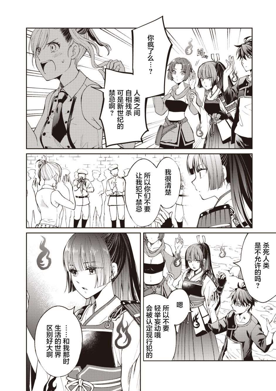 《进击：丧尸女王》漫画最新章节第3话免费下拉式在线观看章节第【4】张图片