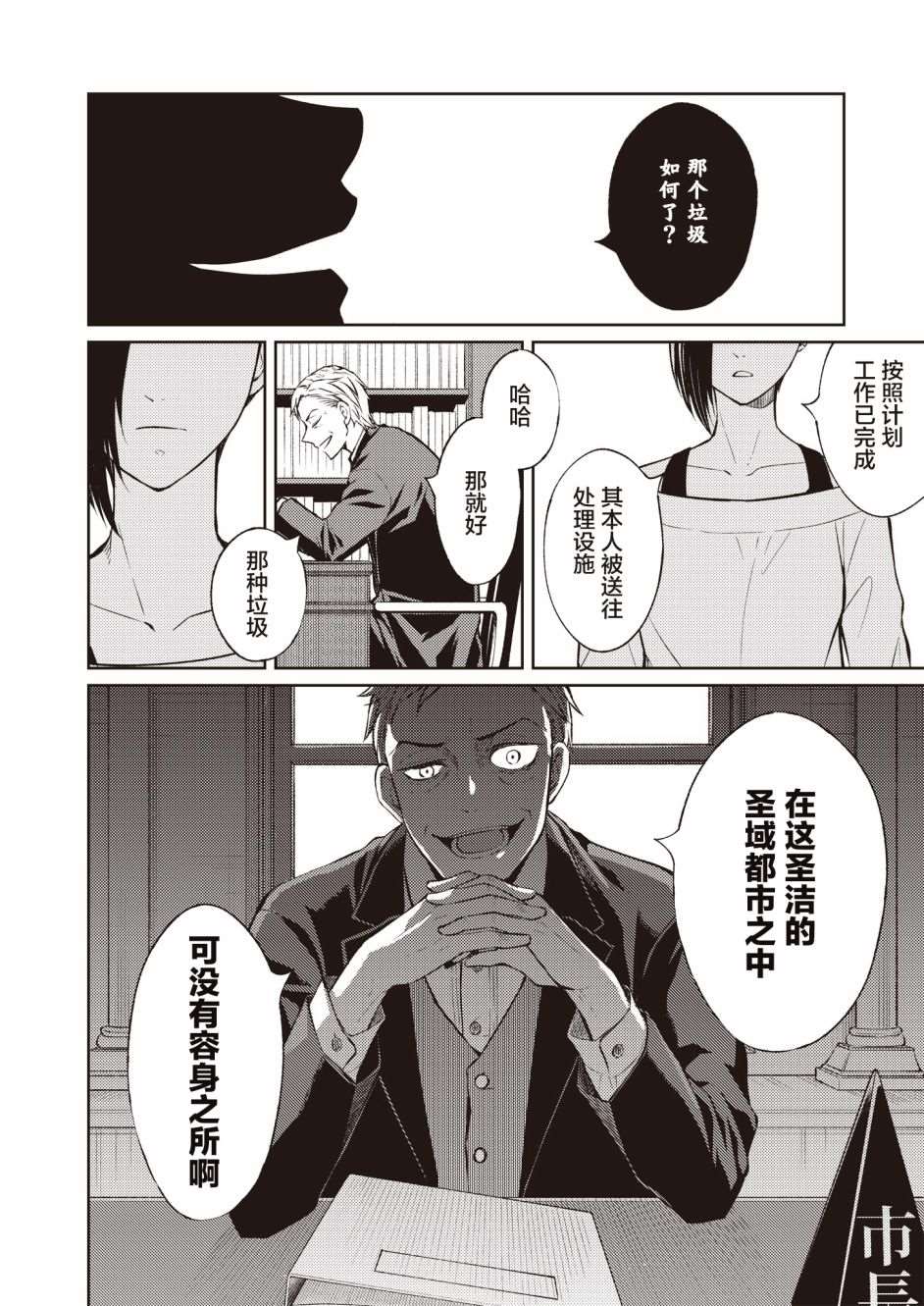 《进击：丧尸女王》漫画最新章节第3话免费下拉式在线观看章节第【10】张图片