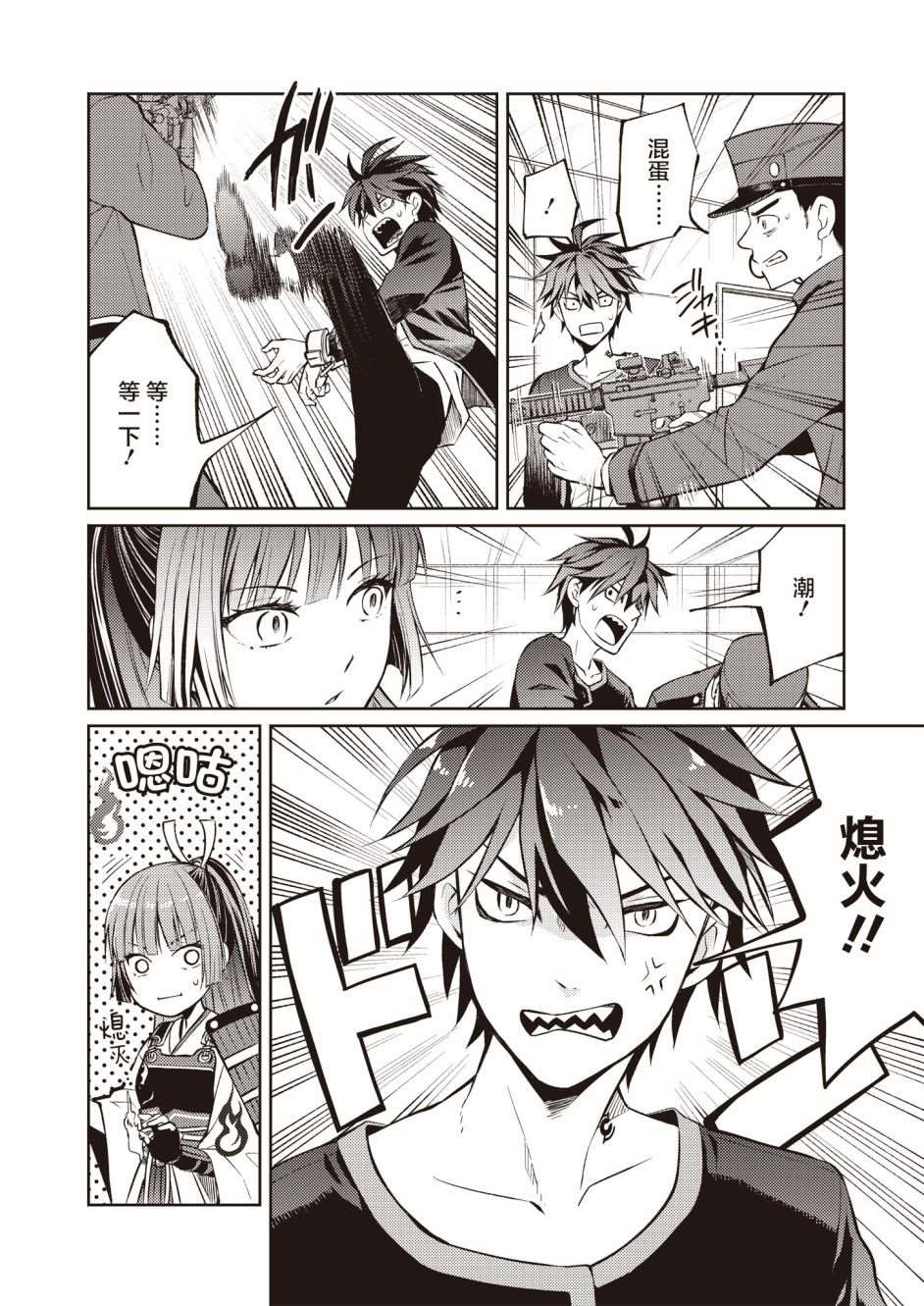 《进击：丧尸女王》漫画最新章节第3话免费下拉式在线观看章节第【14】张图片