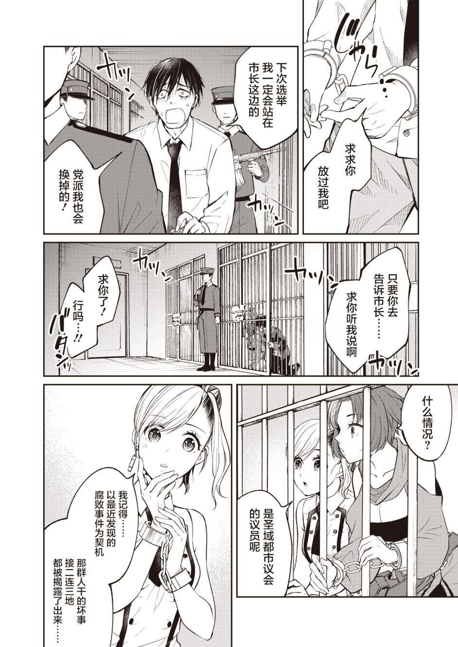 《进击：丧尸女王》漫画最新章节第3话免费下拉式在线观看章节第【22】张图片
