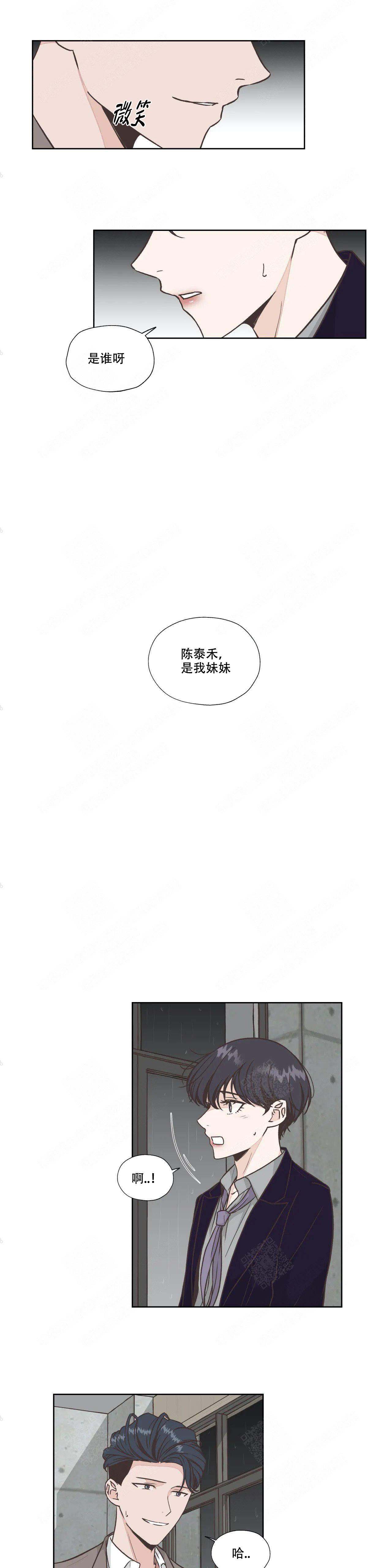 《一听钟情》漫画最新章节第33话免费下拉式在线观看章节第【7】张图片