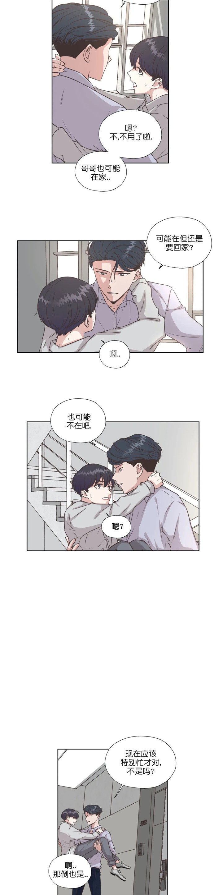 《一听钟情》漫画最新章节第44话免费下拉式在线观看章节第【8】张图片