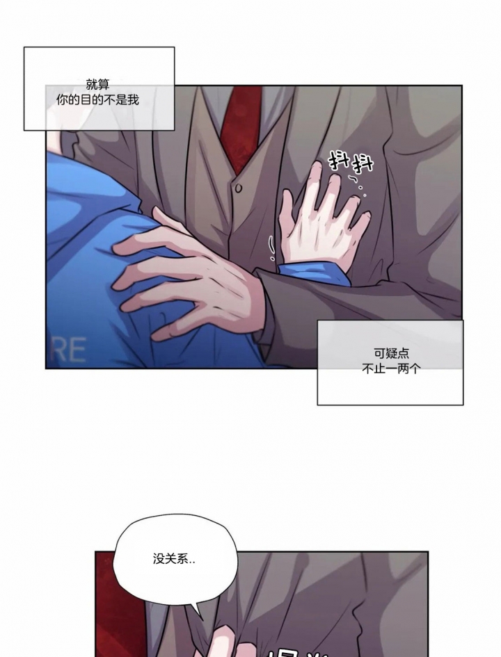 《一听钟情》漫画最新章节第61话免费下拉式在线观看章节第【13】张图片