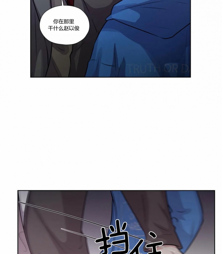 《一听钟情》漫画最新章节第59话免费下拉式在线观看章节第【2】张图片