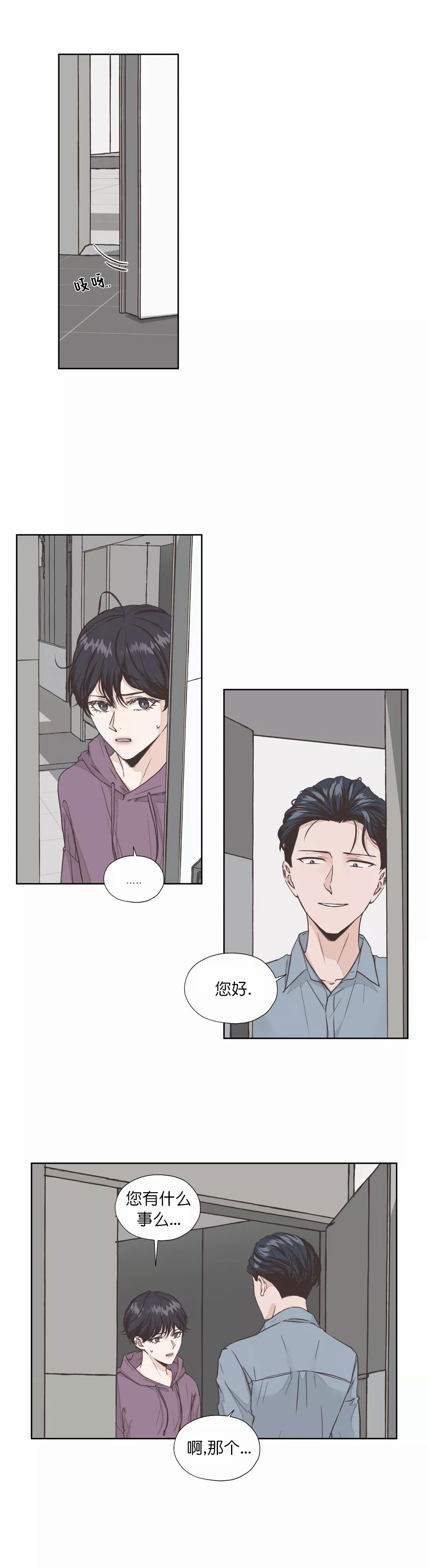 《一听钟情》漫画最新章节第5话免费下拉式在线观看章节第【7】张图片