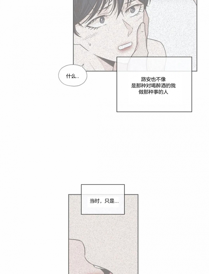 《一听钟情》漫画最新章节第60话免费下拉式在线观看章节第【7】张图片