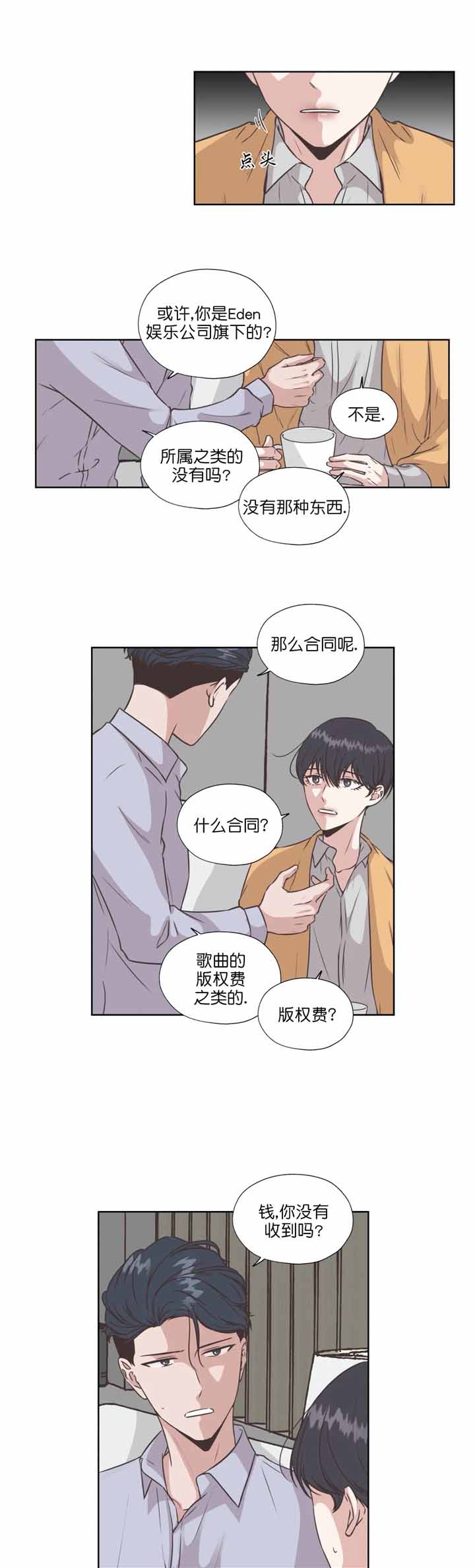 《一听钟情》漫画最新章节第44话免费下拉式在线观看章节第【1】张图片