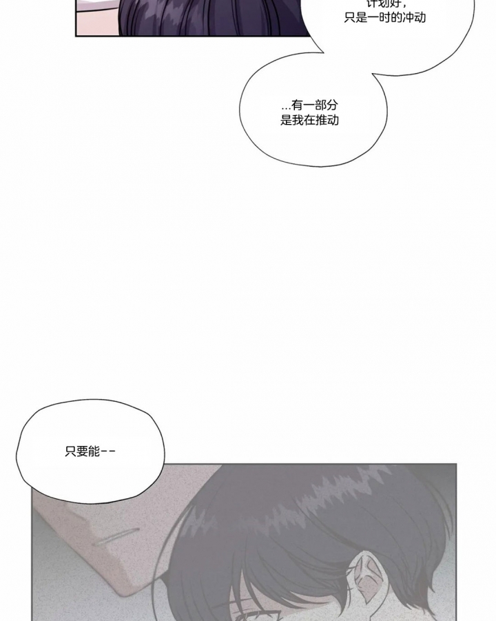 《一听钟情》漫画最新章节第62话免费下拉式在线观看章节第【10】张图片