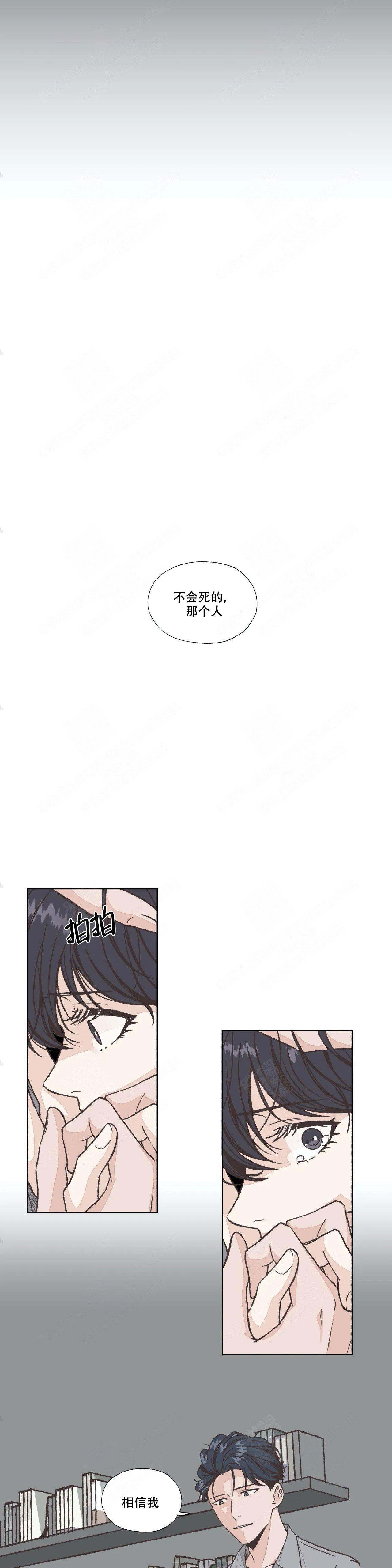 《一听钟情》漫画最新章节第30话免费下拉式在线观看章节第【6】张图片