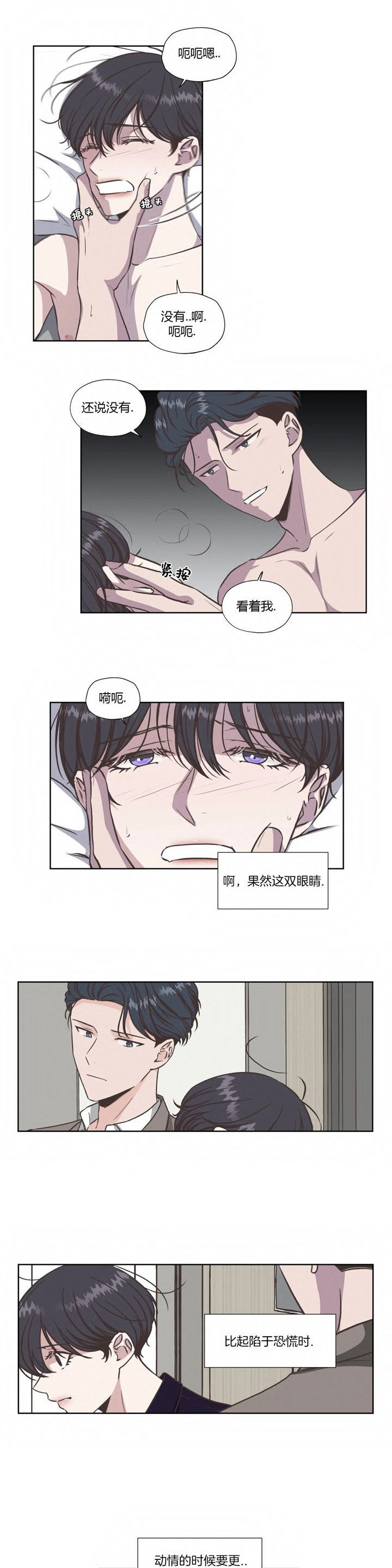 《一听钟情》漫画最新章节第39话免费下拉式在线观看章节第【2】张图片