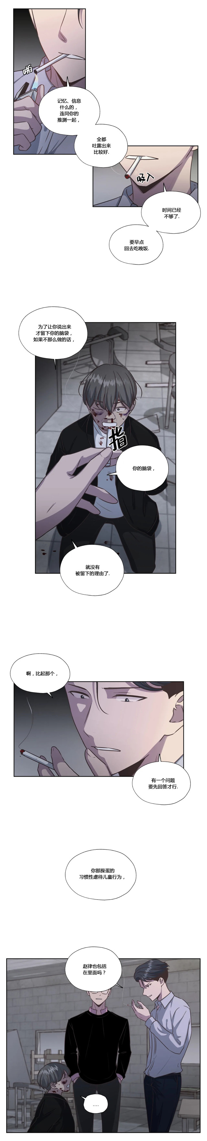 《一听钟情》漫画最新章节第47话免费下拉式在线观看章节第【2】张图片