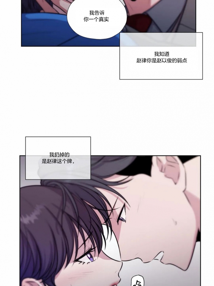 《一听钟情》漫画最新章节第61话免费下拉式在线观看章节第【21】张图片