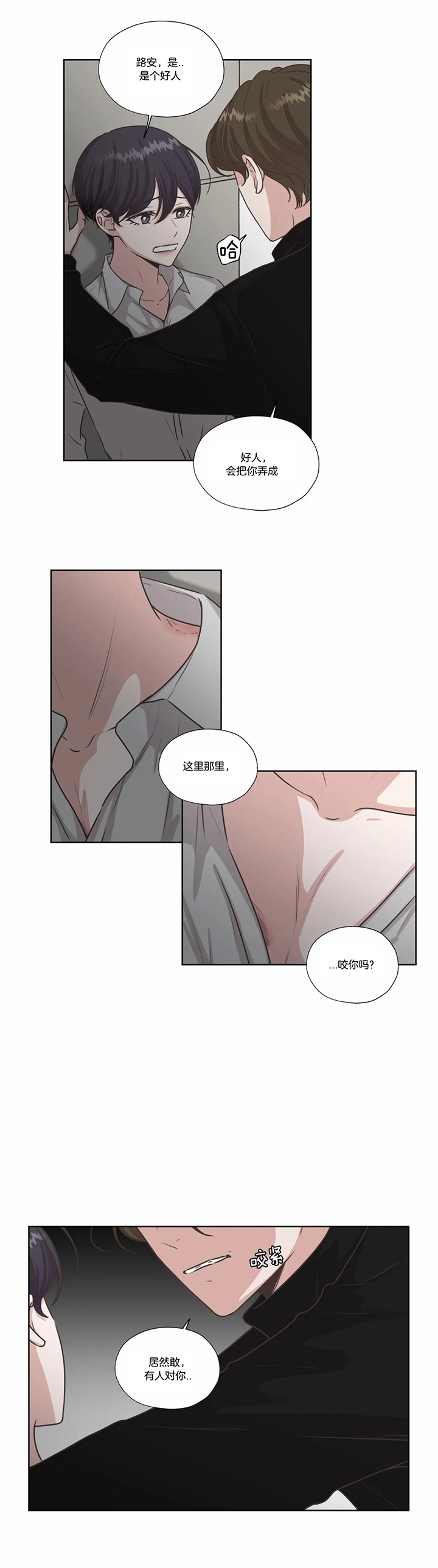 《一听钟情》漫画最新章节第48话免费下拉式在线观看章节第【8】张图片