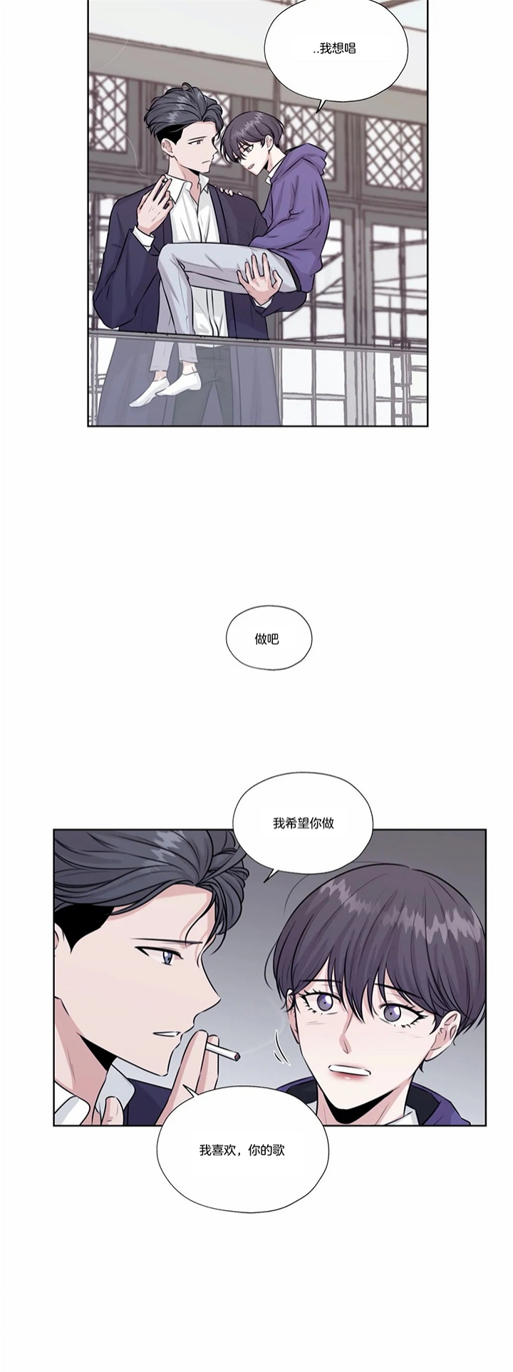 《一听钟情》漫画最新章节第51话免费下拉式在线观看章节第【10】张图片