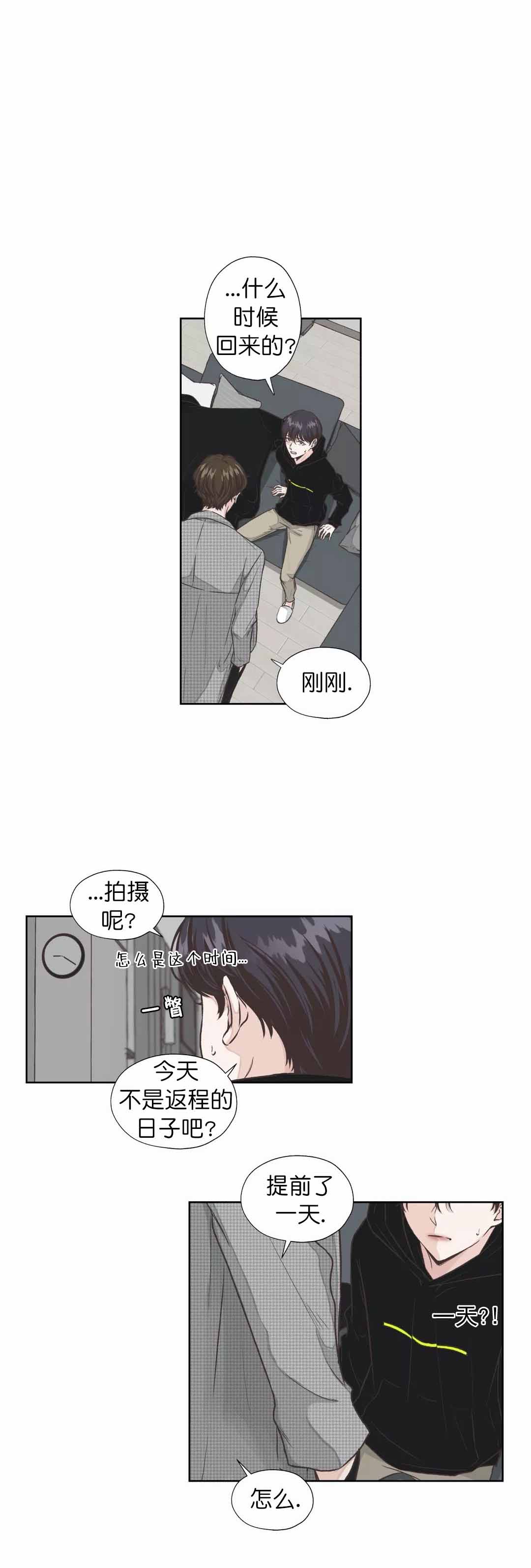 《一听钟情》漫画最新章节第16话免费下拉式在线观看章节第【3】张图片