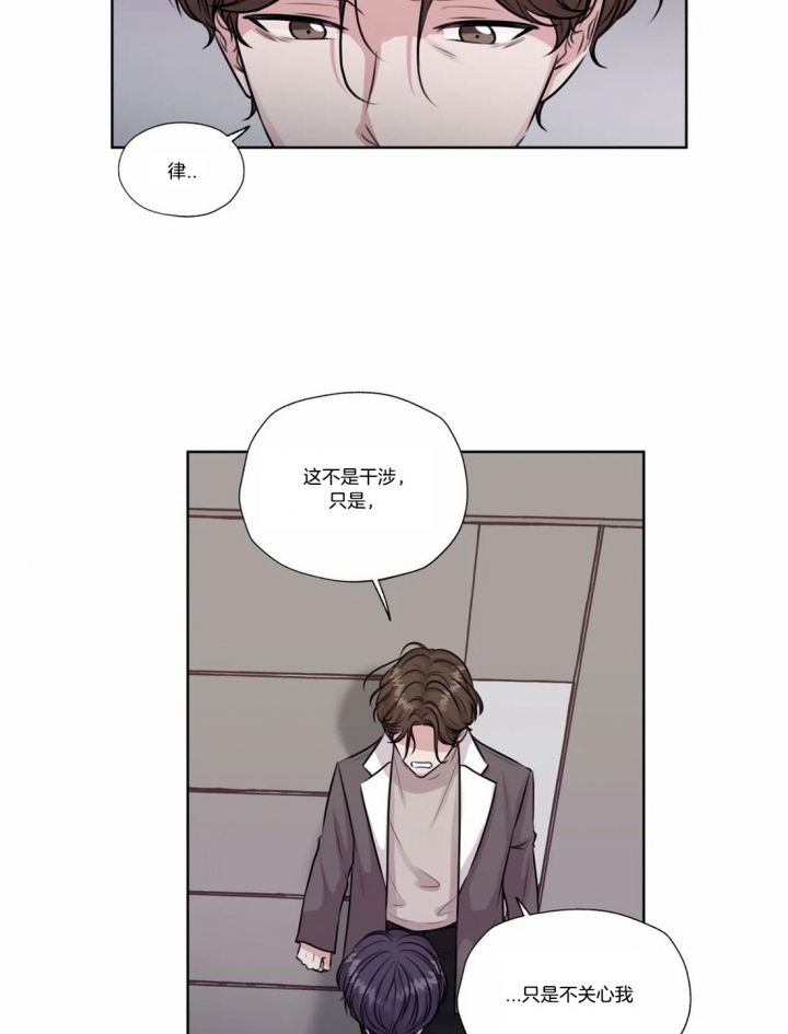 《一听钟情》漫画最新章节第58话免费下拉式在线观看章节第【9】张图片