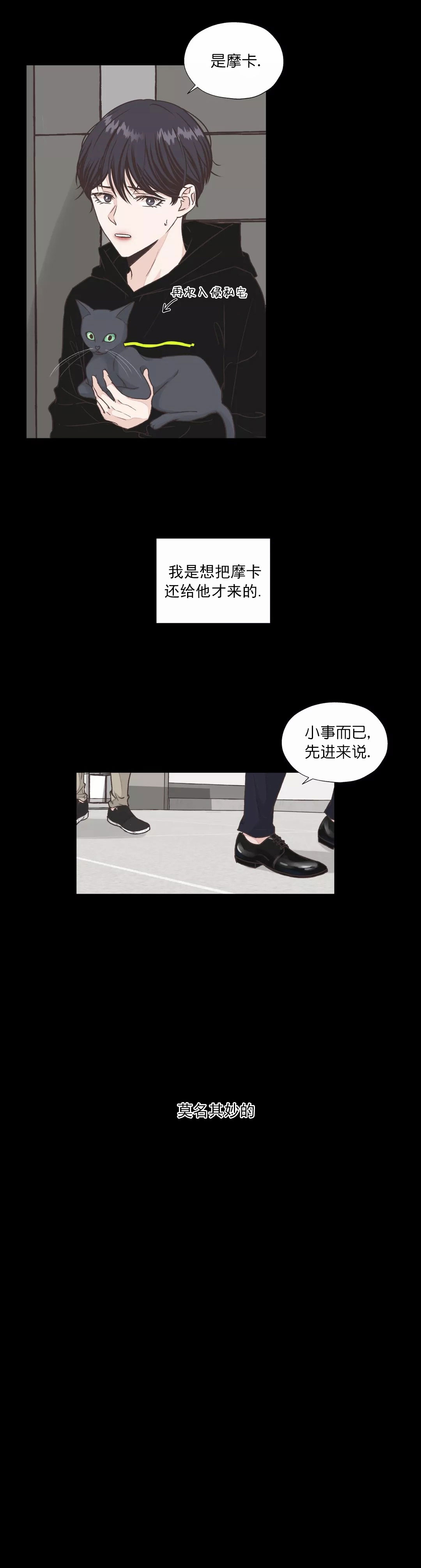 《一听钟情》漫画最新章节第10话免费下拉式在线观看章节第【7】张图片