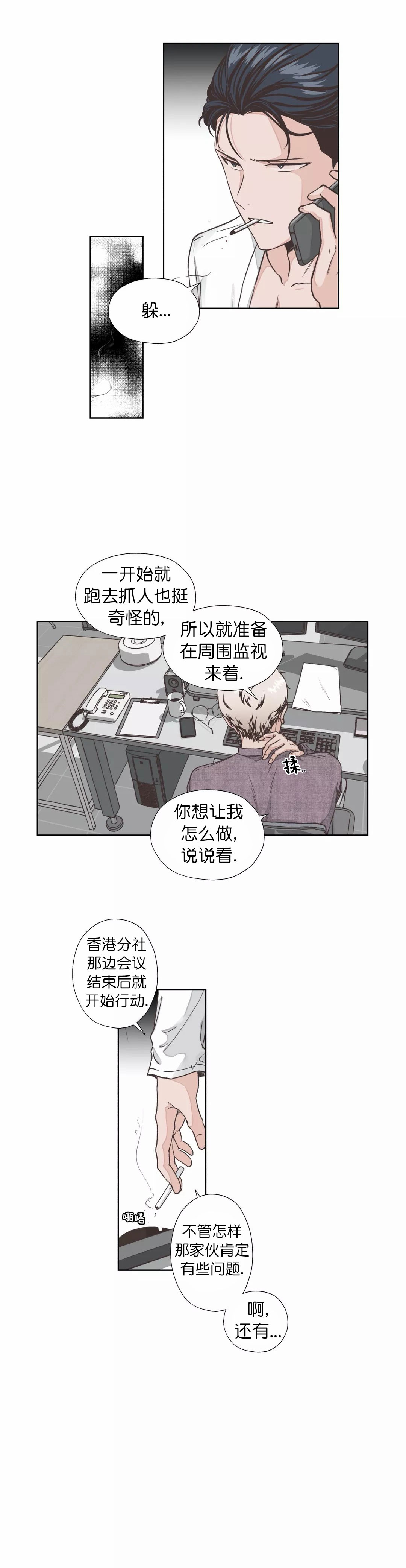 《一听钟情》漫画最新章节第14话免费下拉式在线观看章节第【3】张图片