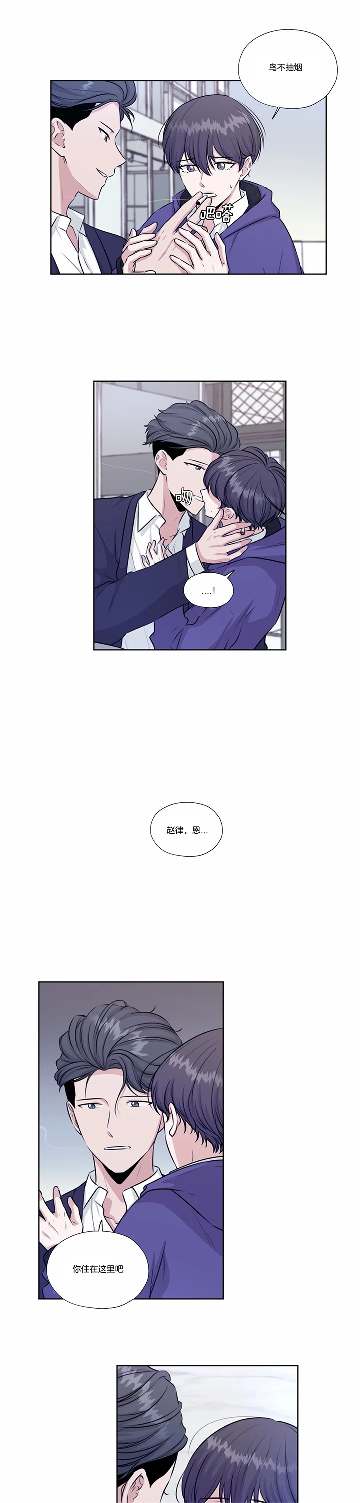 《一听钟情》漫画最新章节第51话免费下拉式在线观看章节第【3】张图片