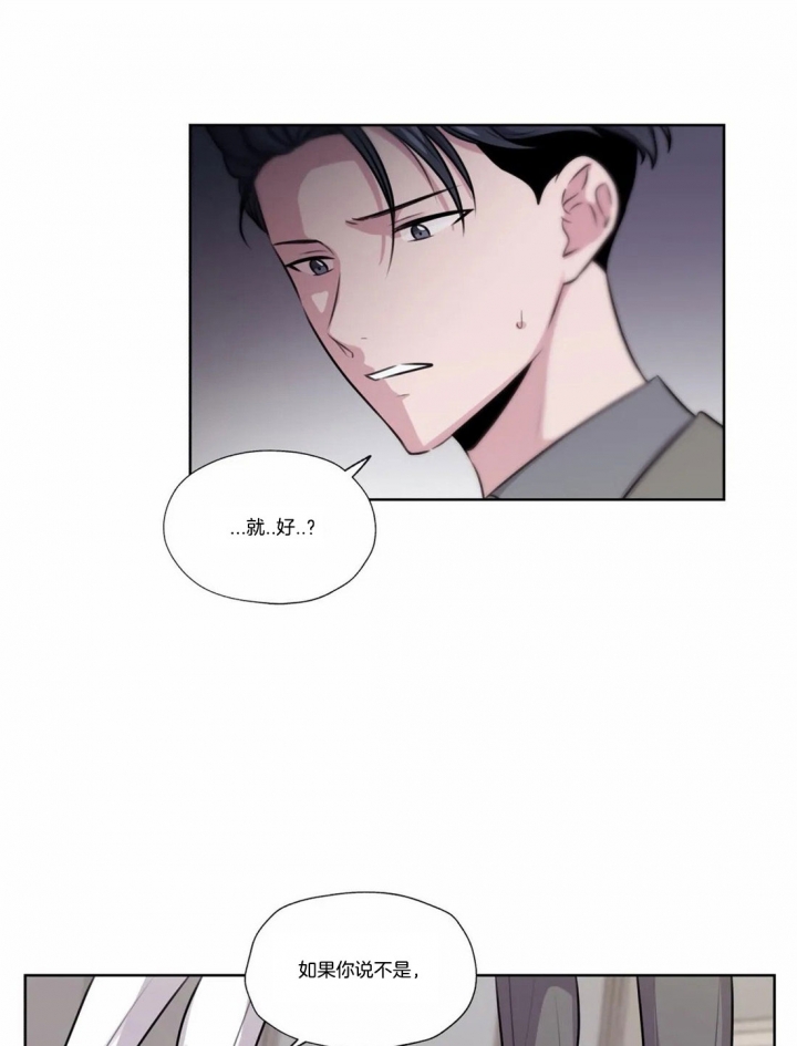 《一听钟情》漫画最新章节第61话免费下拉式在线观看章节第【3】张图片