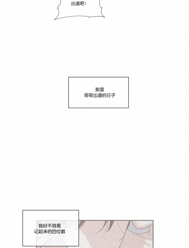 《一听钟情》漫画最新章节第60话免费下拉式在线观看章节第【15】张图片