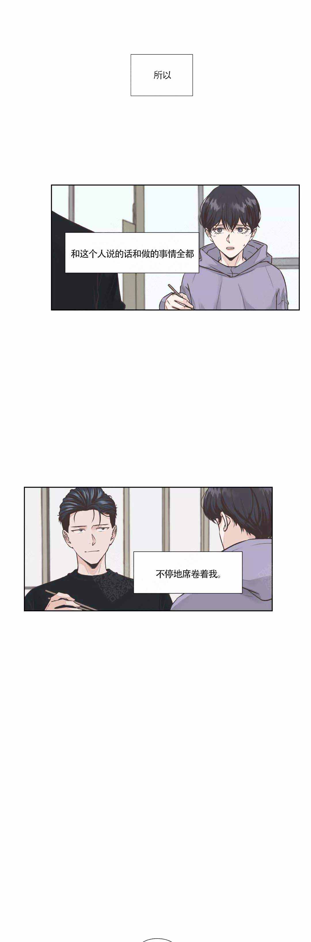 《一听钟情》漫画最新章节第18话免费下拉式在线观看章节第【4】张图片