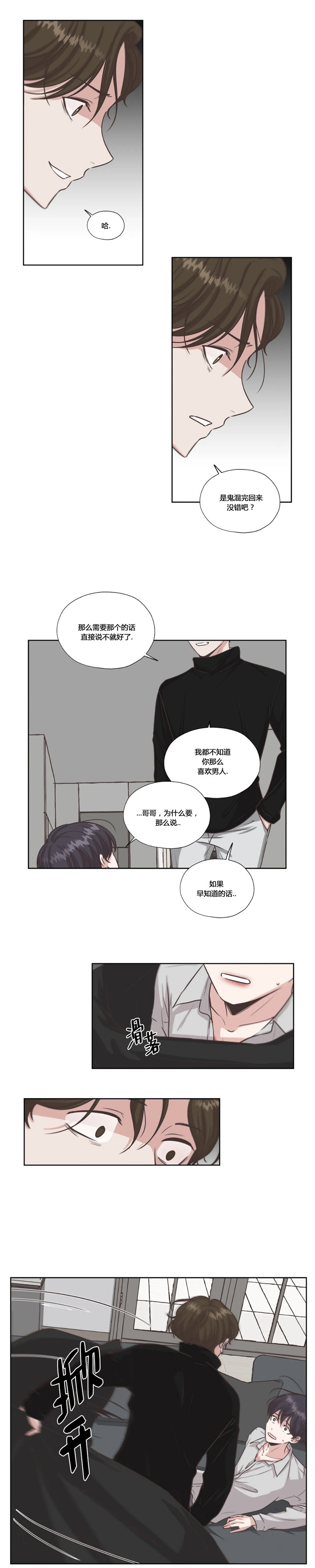 《一听钟情》漫画最新章节第47话免费下拉式在线观看章节第【6】张图片