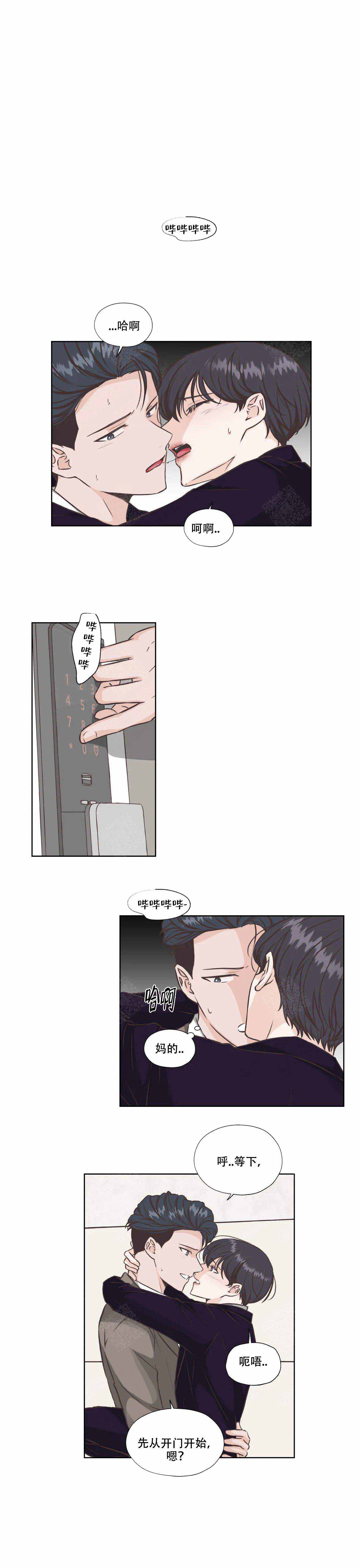 《一听钟情》漫画最新章节第36话免费下拉式在线观看章节第【5】张图片