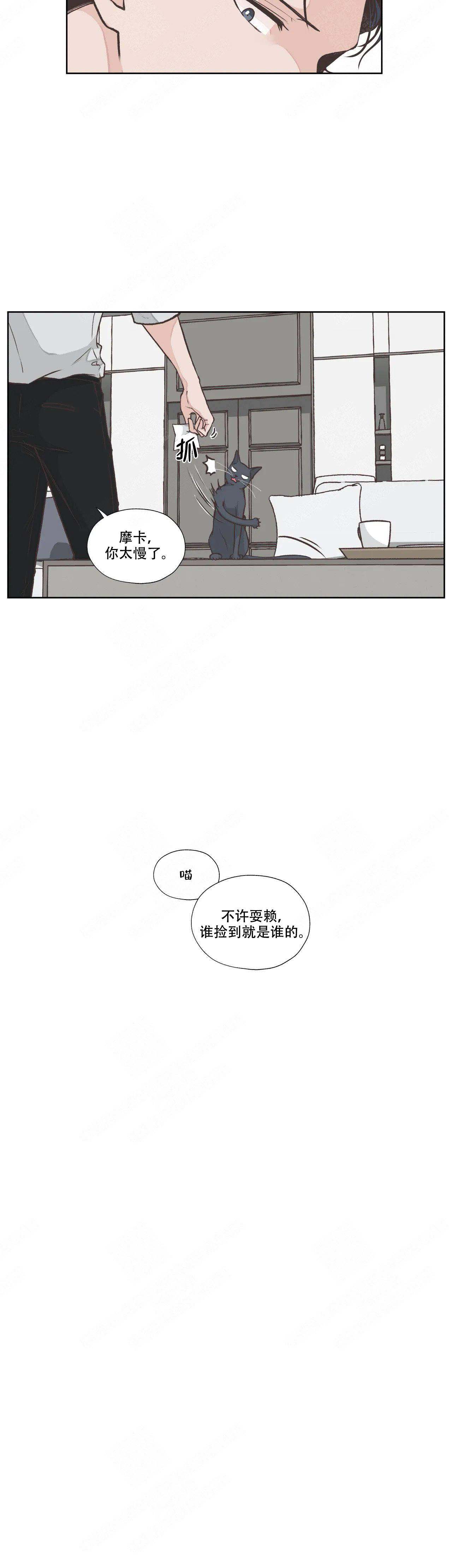 《一听钟情》漫画最新章节第23话免费下拉式在线观看章节第【8】张图片