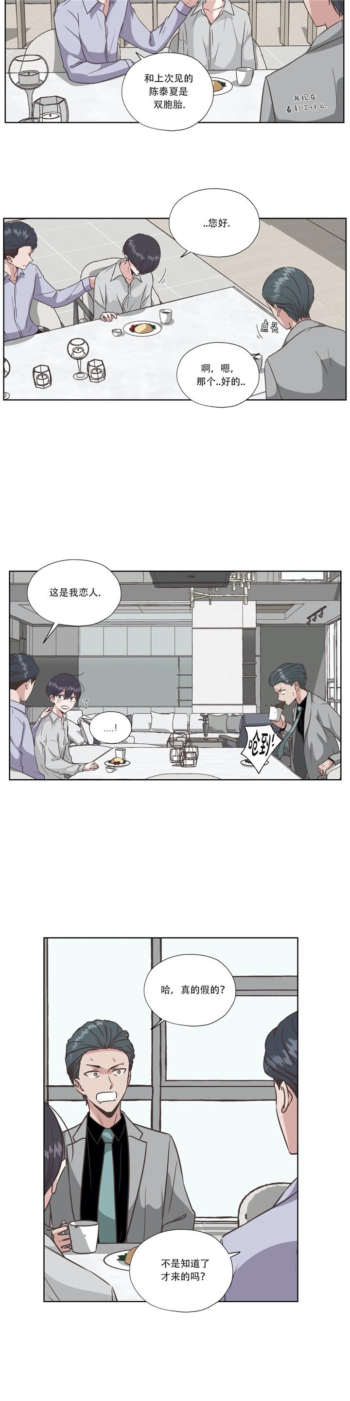 《一听钟情》漫画最新章节第42话免费下拉式在线观看章节第【9】张图片